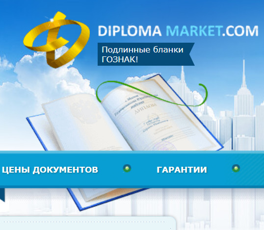 diplommarkets  com (diplommarkets_com)