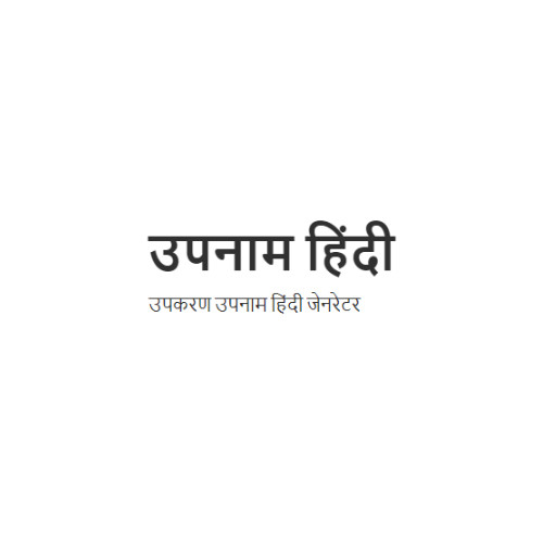 nickname  hindi (nickname_hindi)