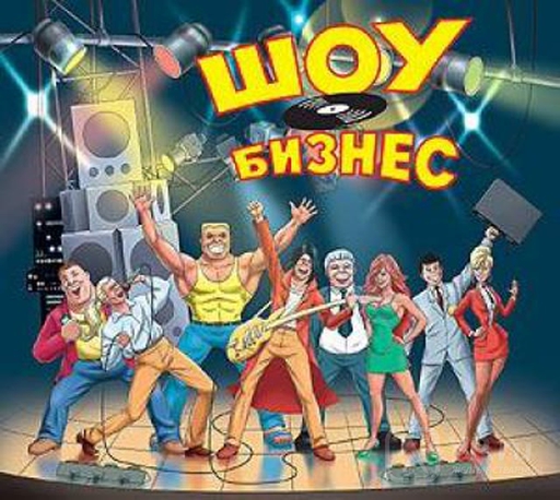 Новости шоу-бизнеса  onlinetvs.ru (onlayn_novosti)