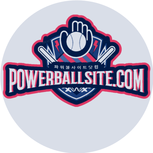 파워볼사이트  닷컴 파워볼 (powerballsite_com)