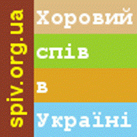 spiv.org.ua_horoviy_spiv_v_ukrayini2009